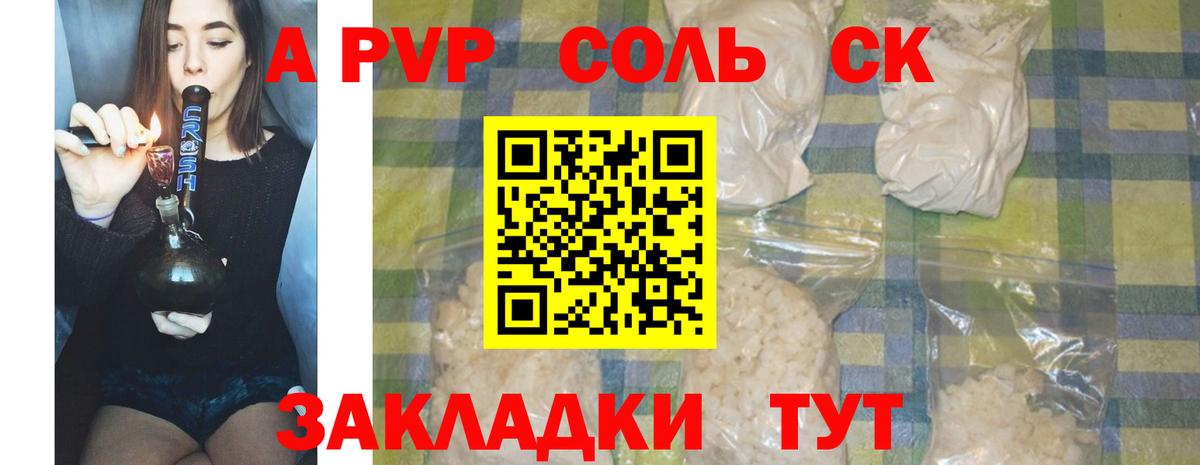 Касимов  Alpha PVP Соль  A-PVP VHQ  Вход с VPN 