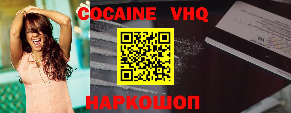 КОКАИН Fish Scale Касимов