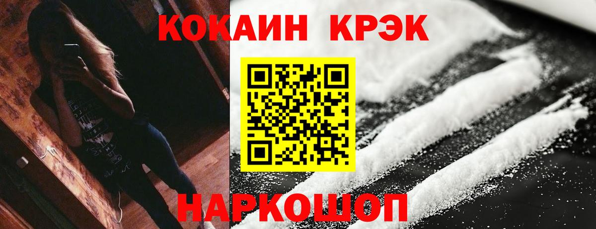 Кокаин Боливия  COCAIN Колумбийский  Вход с VPN  Касимов 