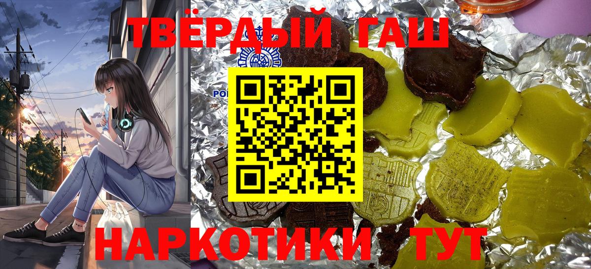 Гашиш  ГАШИШ Cannabis  Вход с VPN  Касимов 