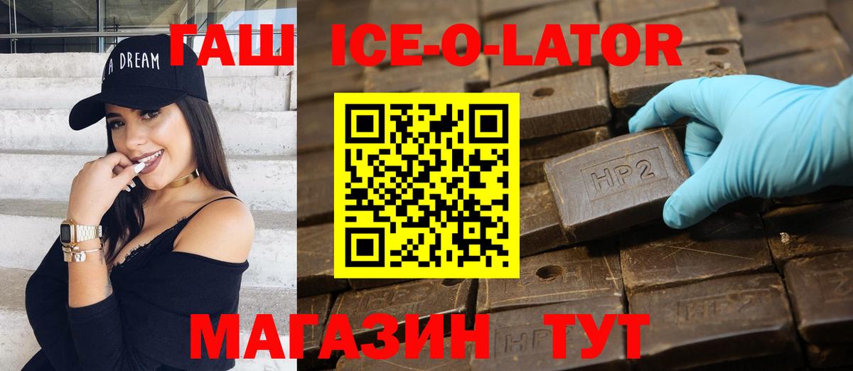 Гашиш Изолятор Касимов