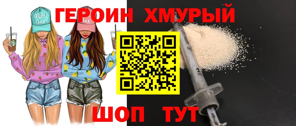 Героин герыч  Вход с VPN  Касимов 