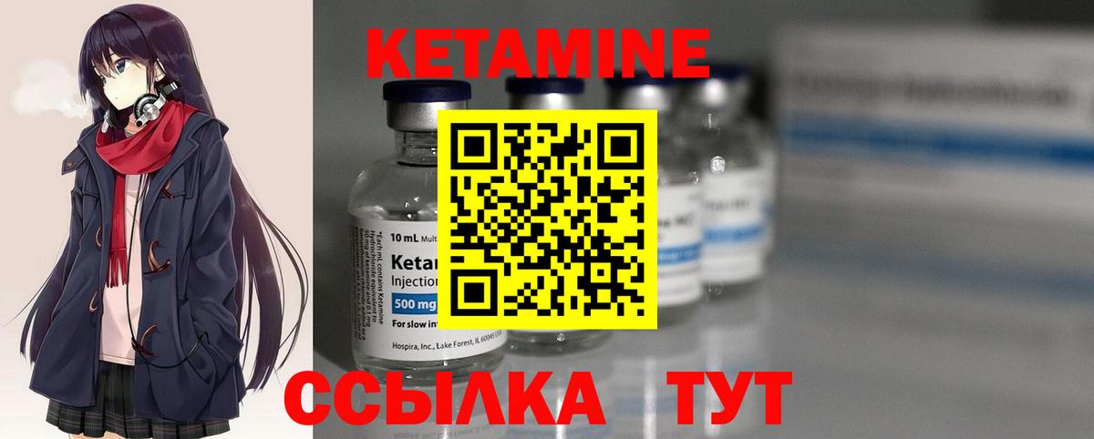КЕТАМИН ketamine  Вход с VPN  КЕТАМИН ketamine  Касимов 