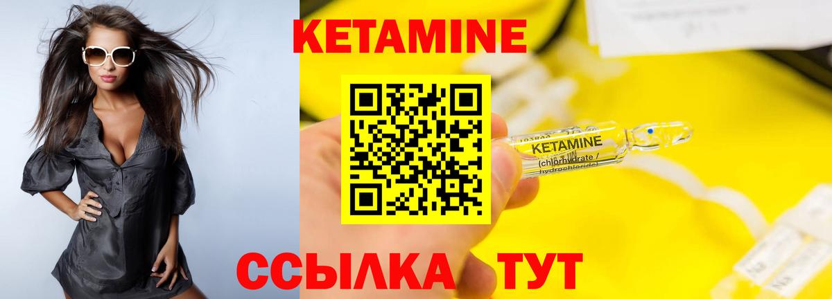 КЕТАМИН VHQ Касимов