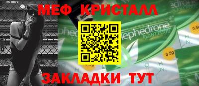 мефедрон Бийск