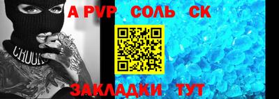 мефедрон Бийск