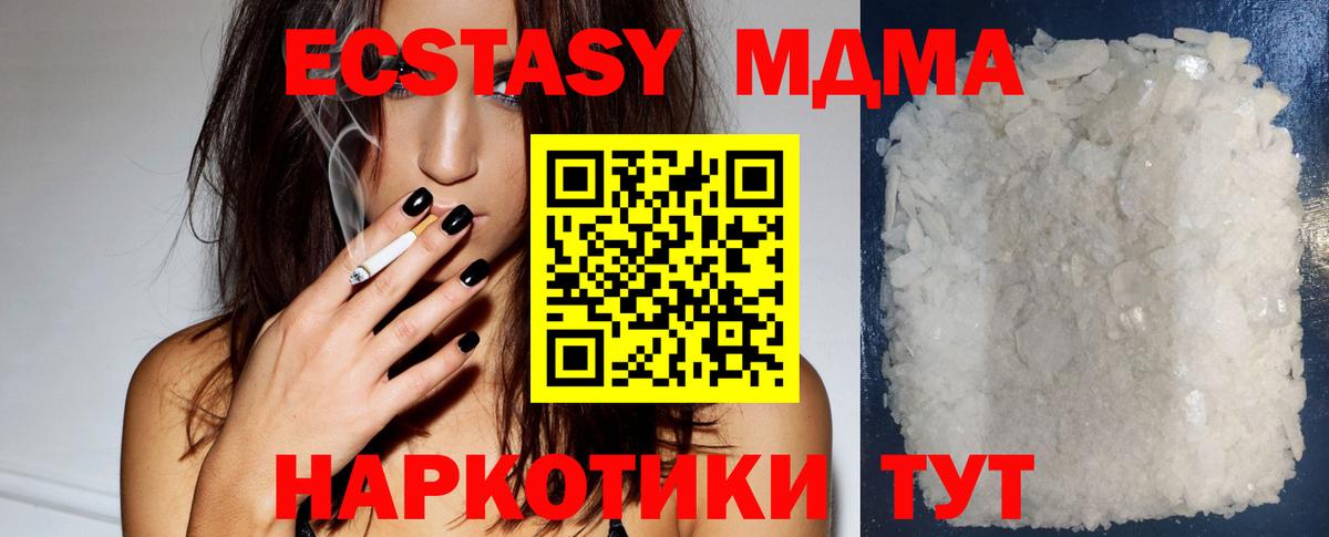 Касимов  MDMA  MDMA кристаллы  Вход с VPN  МДМА кристаллы 