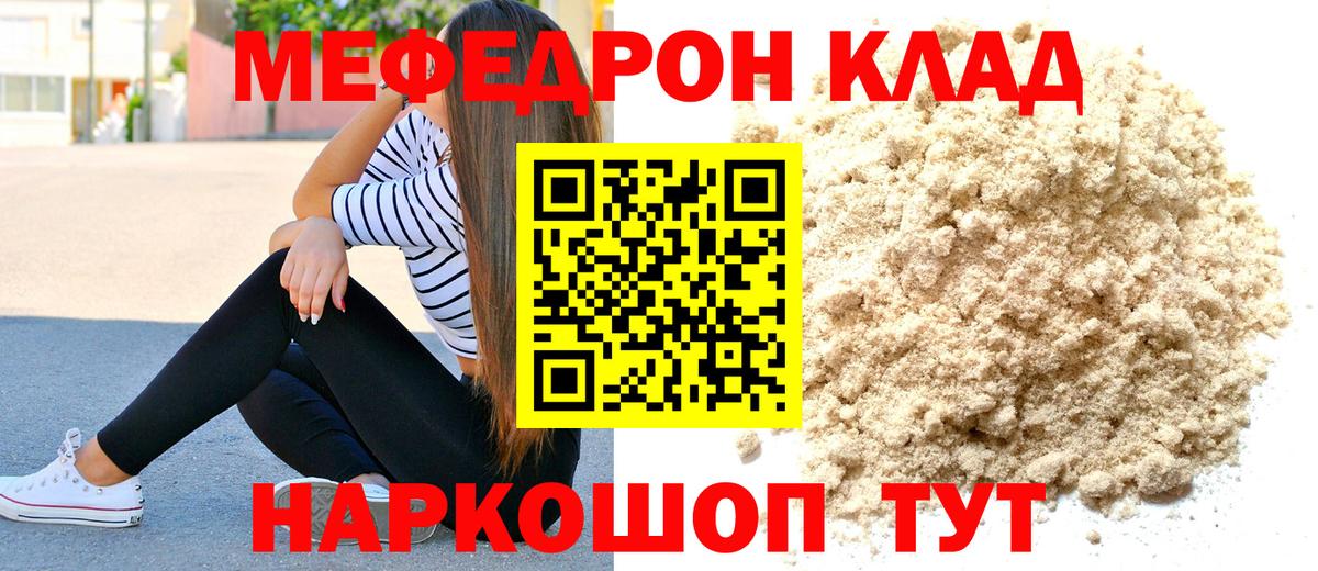 Меф Касимов
