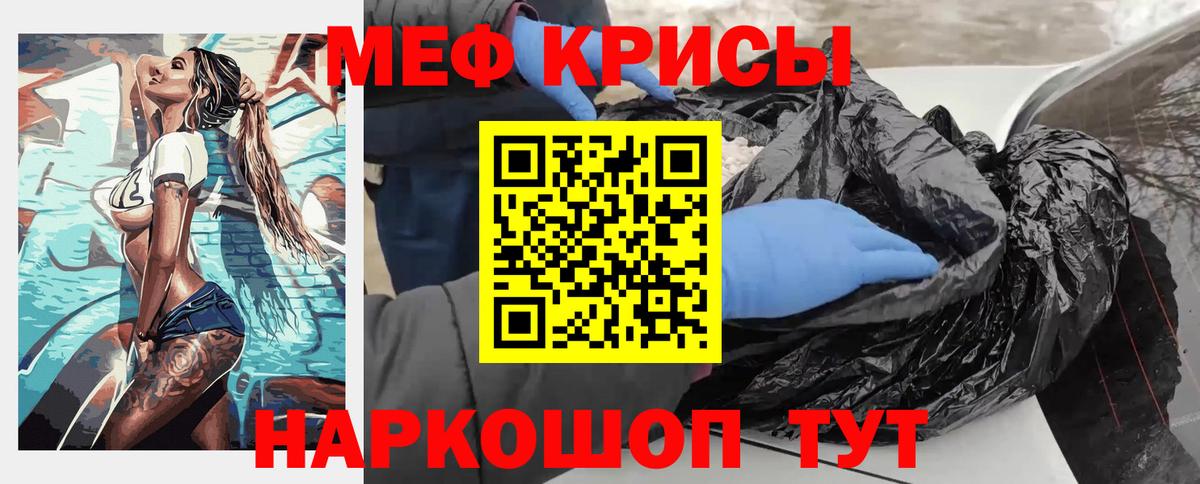 МЕФ  МЕФ  Касимов  МЯУ-МЯУ VHQ  Вход с VPN  кракен tor  Мефедрон mephedrone 