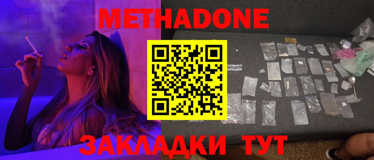 Метадон мёд  Вход с VPN  Касимов 