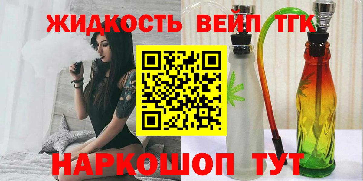 Дистиллят ТГК THC oil Касимов