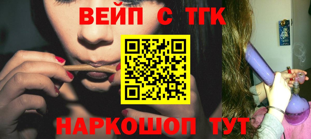 Дистиллят ТГК Wax  Вход с VPN  Касимов  ТГК жижа 