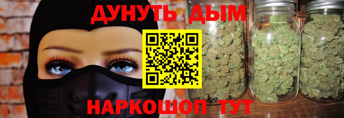 Бошки марихуана конопля Касимов